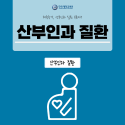 체중 증가, 산부인과 질환 부른다?